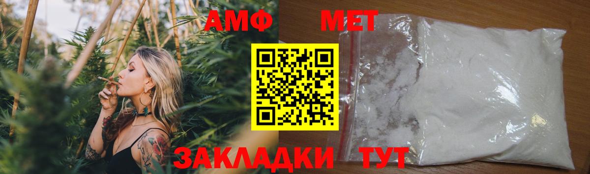 АМФЕТАМИН Premium Дивногорск