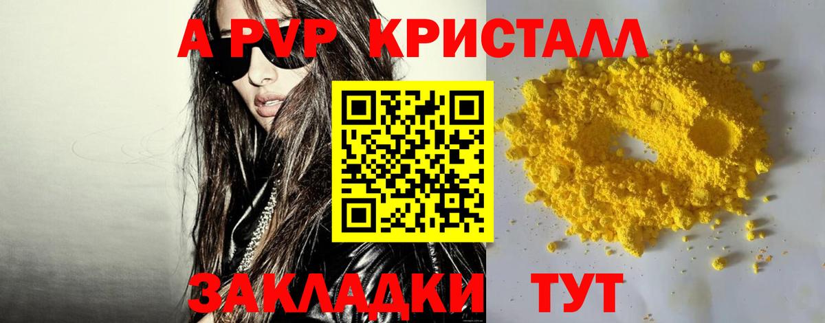 A-PVP СК КРИС Дивногорск