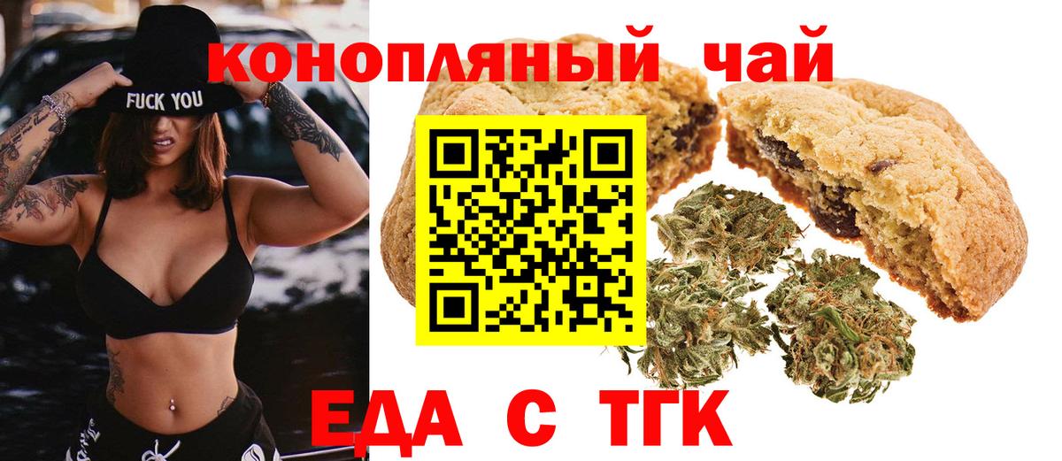 Canna-Cookies марихуана  Вход с VPN  Дивногорск 