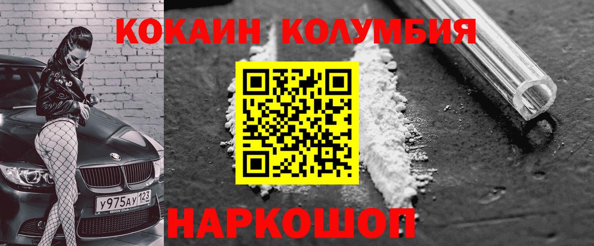 COCAIN  Вход с VPN  Дивногорск  КОКАИН Перу 