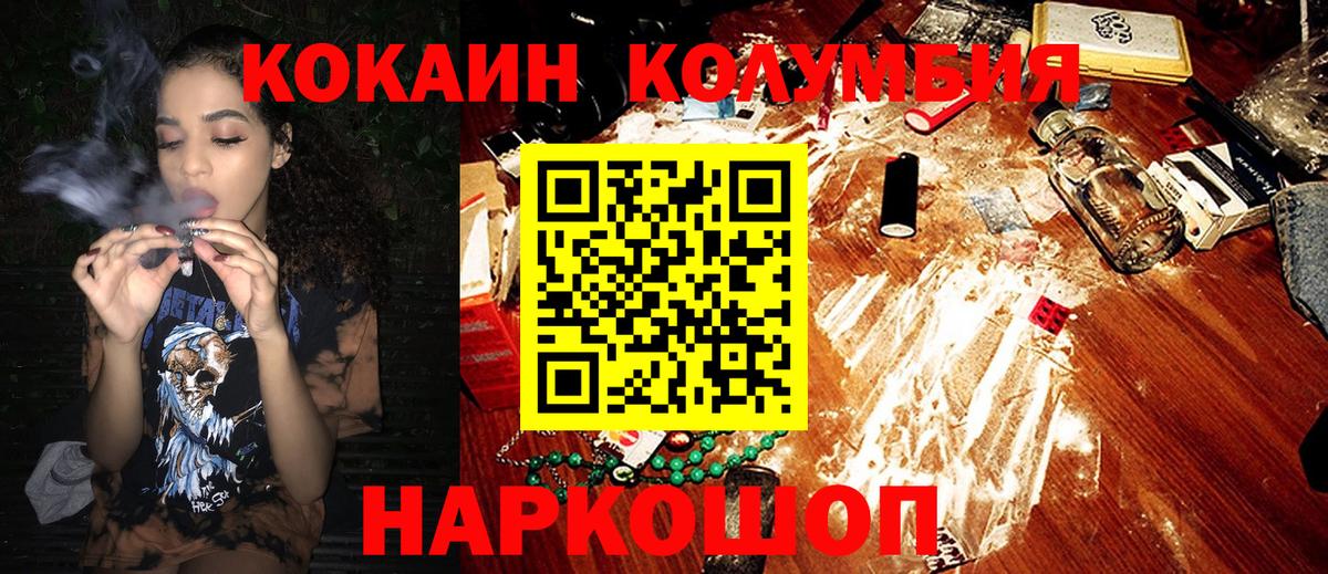 Кокаин FishScale Дивногорск