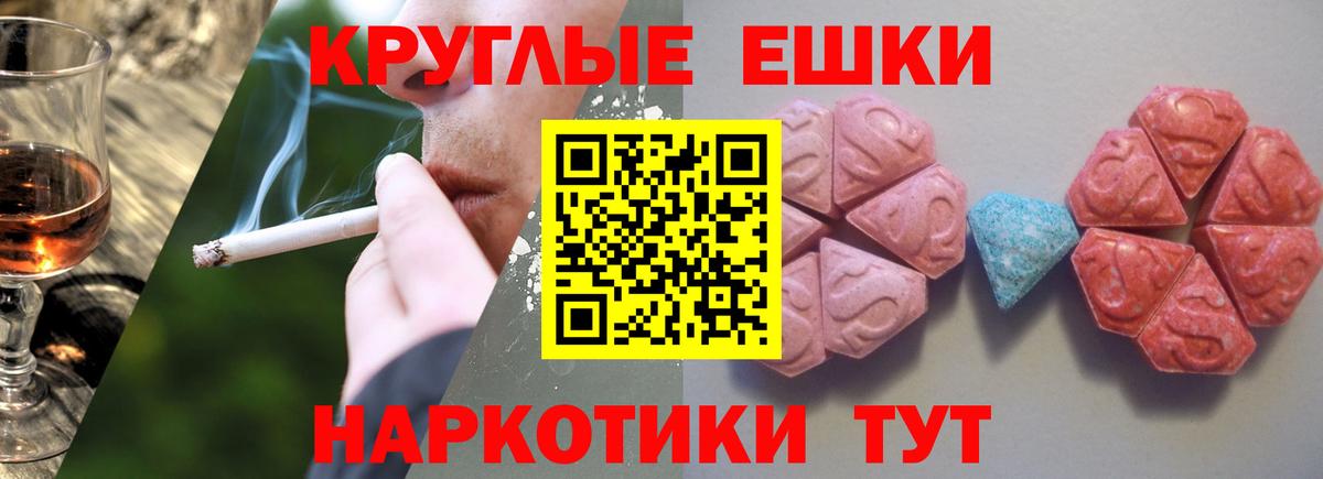 Дивногорск  ЭКСТАЗИ 300 mg  ЭКСТАЗИ  Экстази Cube  Вход с VPN 