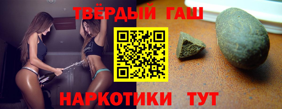 Гашиш hashish  Гашиш  как найти закладки  Вход с VPN  ГАШ Cannabis  Дивногорск 