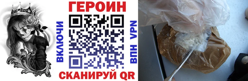 ГЕРОИН VHQ  Дивногорск 