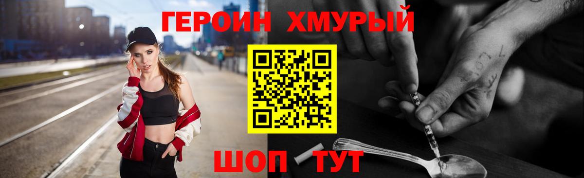 ГЕРОИН  Вход с VPN  Дивногорск  Героин герыч 