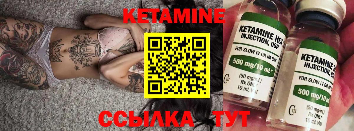 Дивногорск  Кетамин ketamine  Вход с VPN 