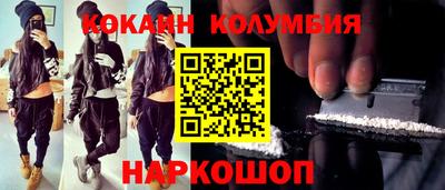 кокаин перу Заводоуковск