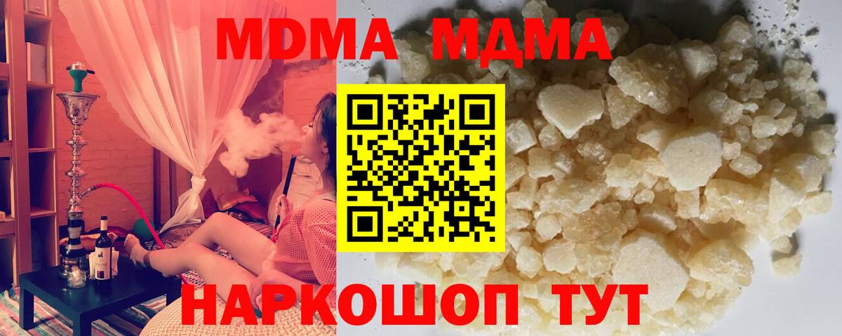 Дивногорск  МДМА  Вход с VPN  MDMA молли  MDMA молли 
