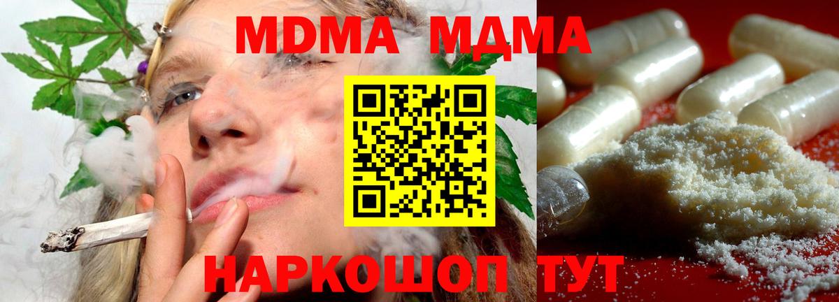 MDMA кристаллы Дивногорск