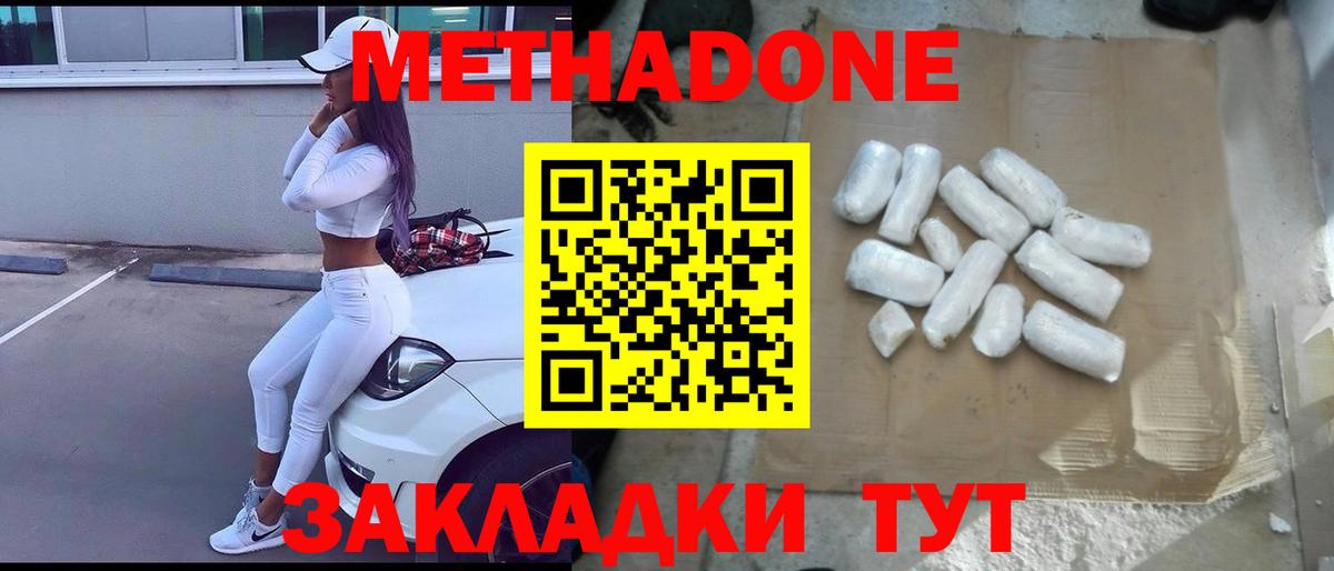 Дивногорск  Метадон белоснежный  Вход с VPN  МЕТАДОН VHQ 