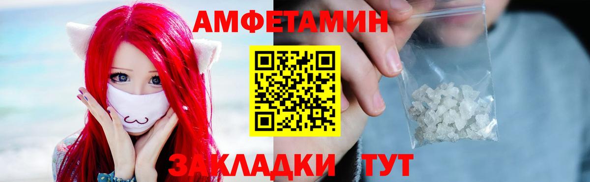 МЕТАМФЕТАМИН витя  МЕТАМФЕТАМИН витя  Вход с VPN  Дивногорск 