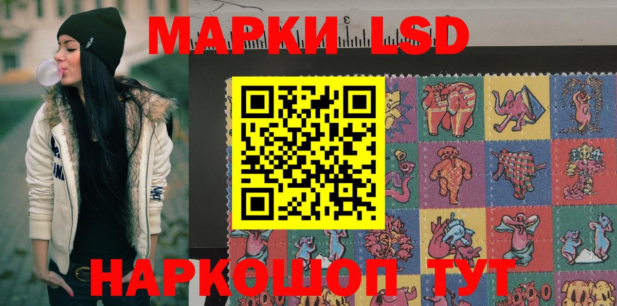 Наркотические марки 1,5мг  Вход с VPN  Дивногорск  Наркотические марки 1,5мг 