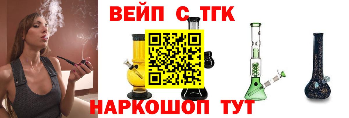 ТГК гашишное масло  где купить наркоту  Дивногорск  Вход с VPN 