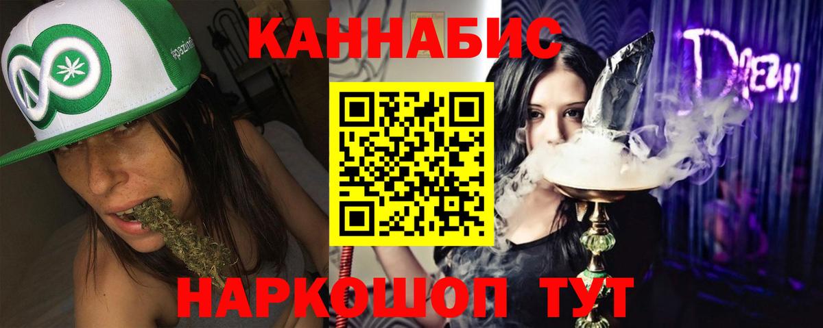 Бошки Шишки  Вход с VPN  Дивногорск  ГАШИШ  Мефедрон   COCAIN 
