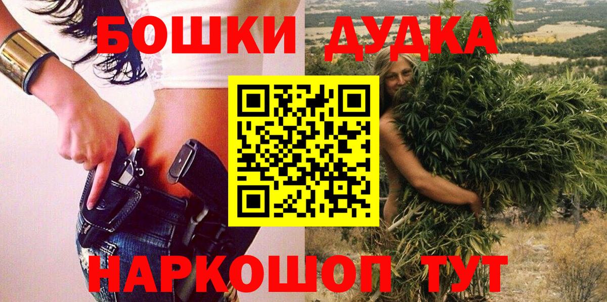 Конопля тримм  МАРИХУАНА MAZAR  МАРИХУАНА тримм  Дивногорск  Вход с VPN  Бошки марихуана планчик 